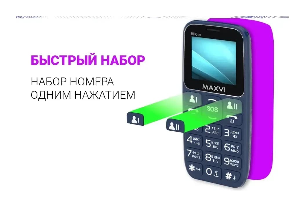 Мобильный телефон Maxvi B110ds (синий+ЗУ)