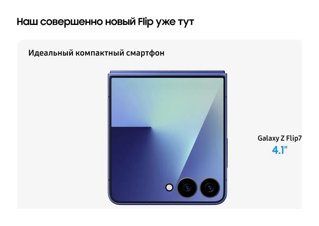 Смартфон Samsung Galaxy Z Flip7 5G 12GB/512GB (Blue Shadow)