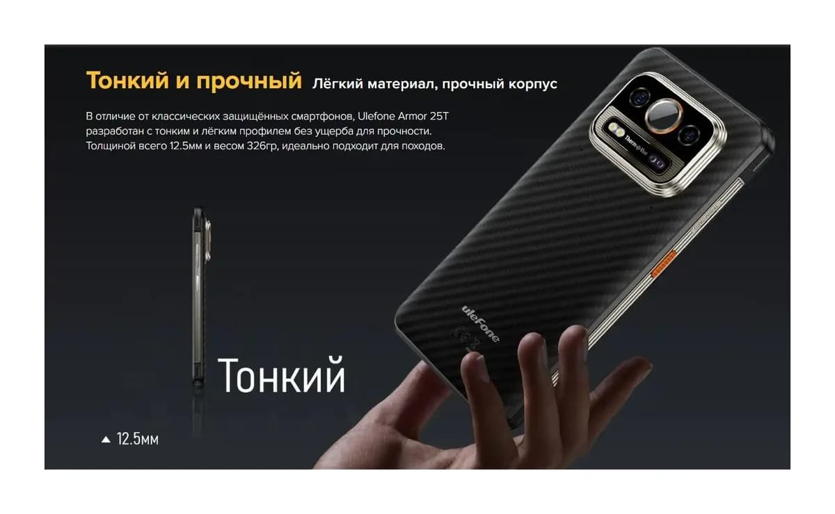 Смартфон Ulefone Armor 25T 6GB/256GB (черный)
