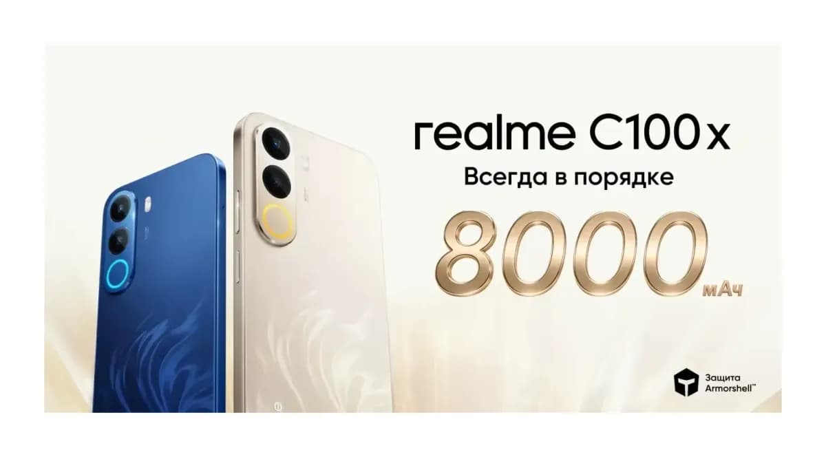 Смартфон Realme C100X 4GB/128GB (белый)