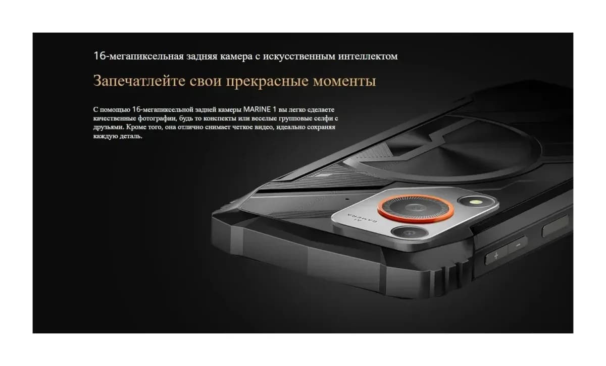 Смартфон Oscal Marine 1 4GB/128GB (черный)
