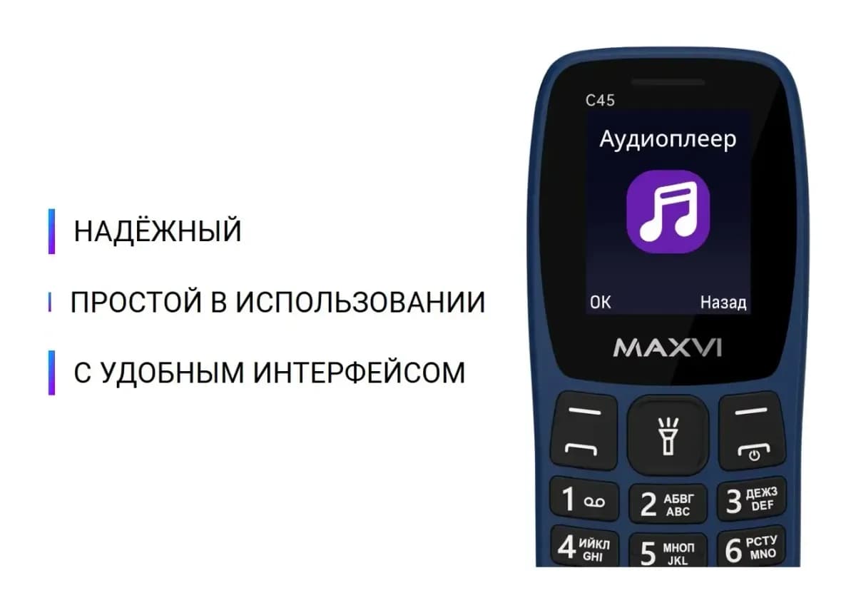 Мобильный телефон Maxvi C45 (маренго)