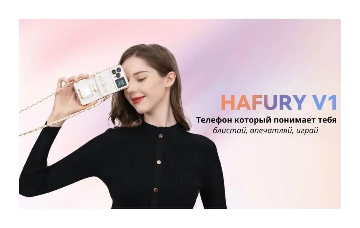 Смартфон Cubot Hafury V1 8GB/256GB (черный)