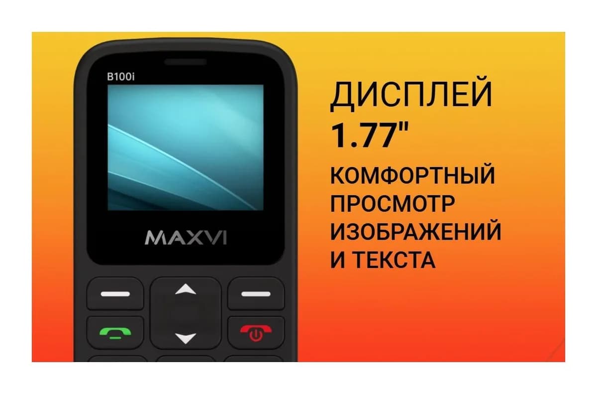 Мобильный телефон Maxvi B100i (синий)