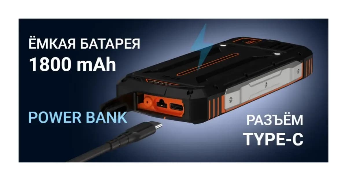 Мобильный телефон Maxvi R10 (оранжевый)